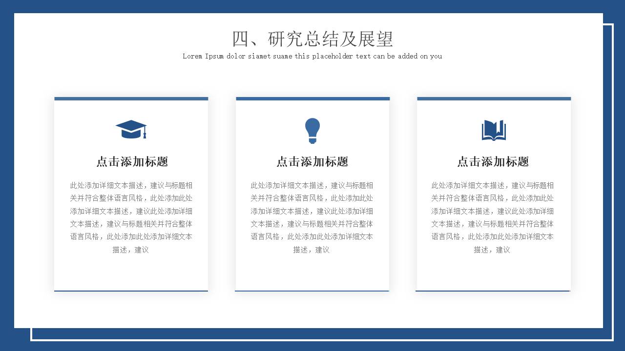 毕业答辩 (47).pptx